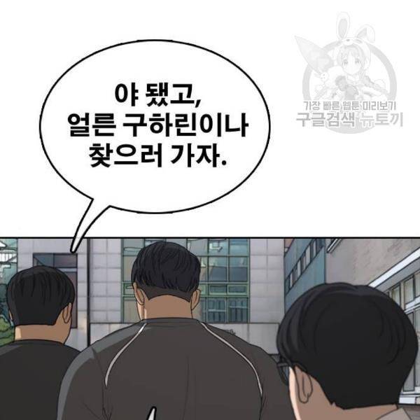 프리드로우 373화 43
