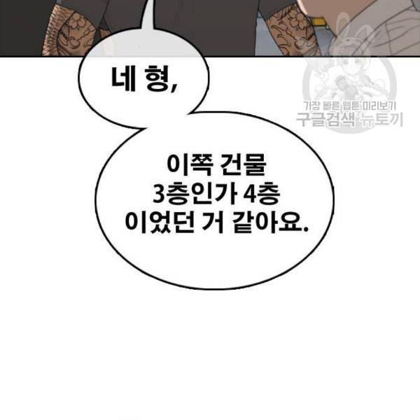프리드로우 373화 44