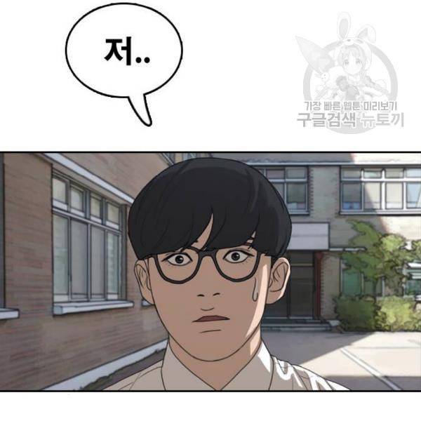 프리드로우 373화 45