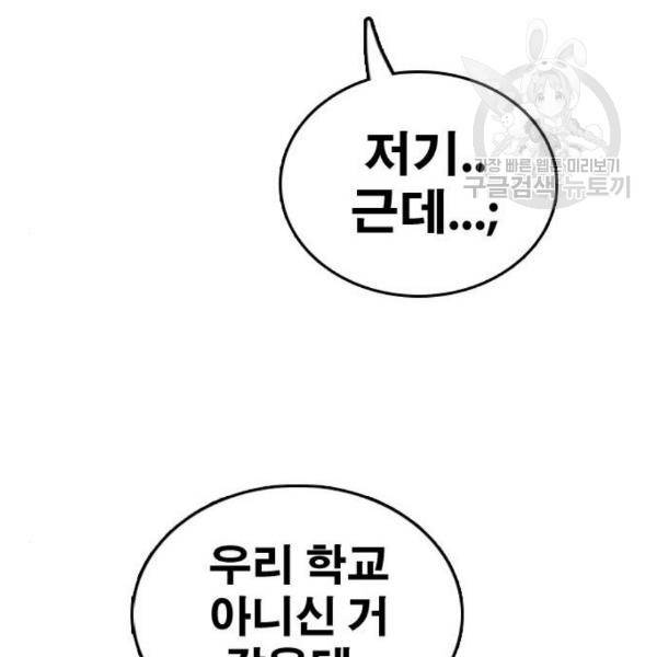 프리드로우 373화 46