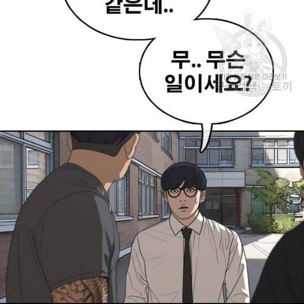 프리드로우 373화 47