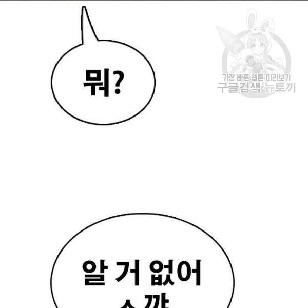 프리드로우 373화 48