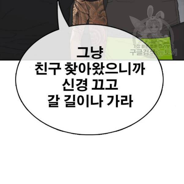 프리드로우 373화 50