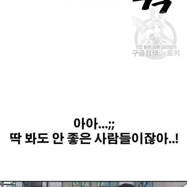 프리드로우 373화 55
