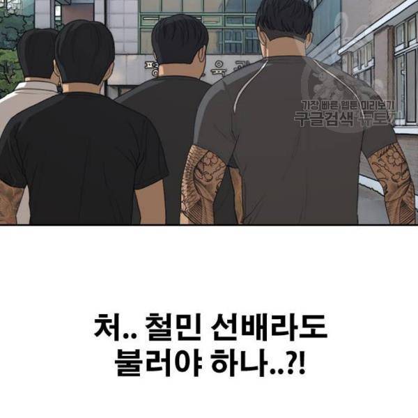 프리드로우 373화 56