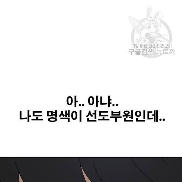 프리드로우 373화 57