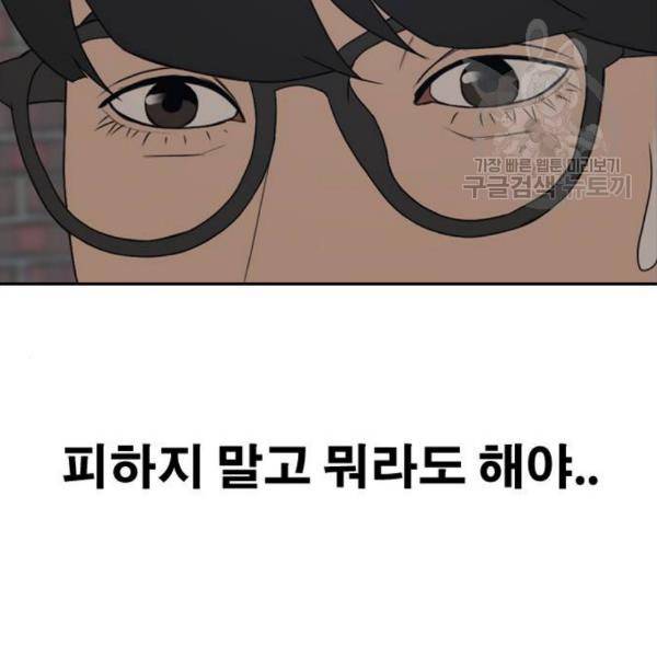프리드로우 373화 58