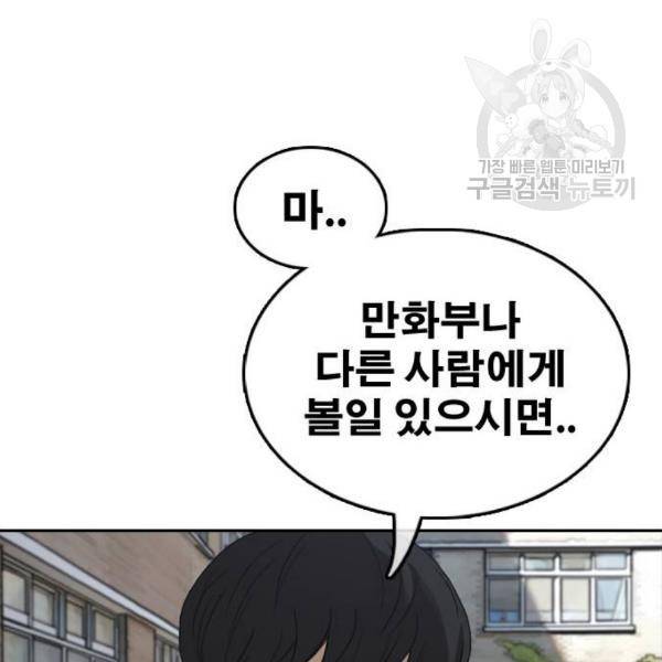 프리드로우 373화 63
