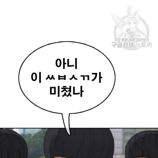 프리드로우 373화 65