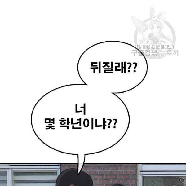 프리드로우 373화 67