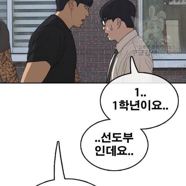 프리드로우 373화 68