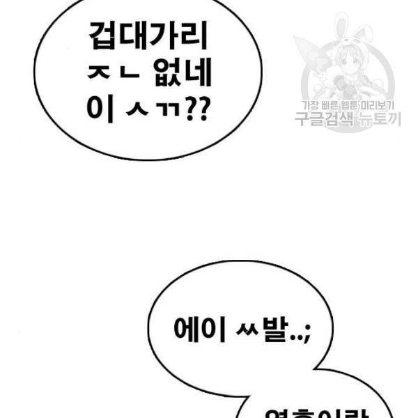 프리드로우 373화 69