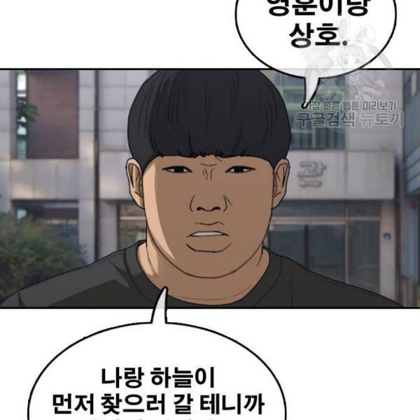 프리드로우 373화 70