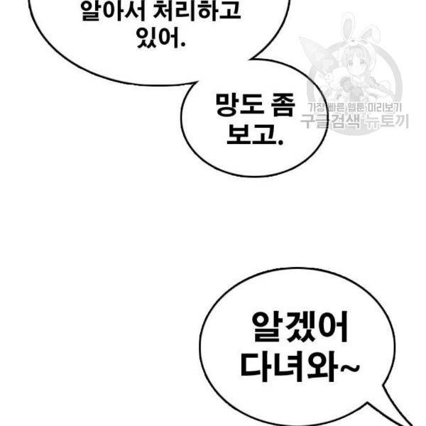 프리드로우 373화 71