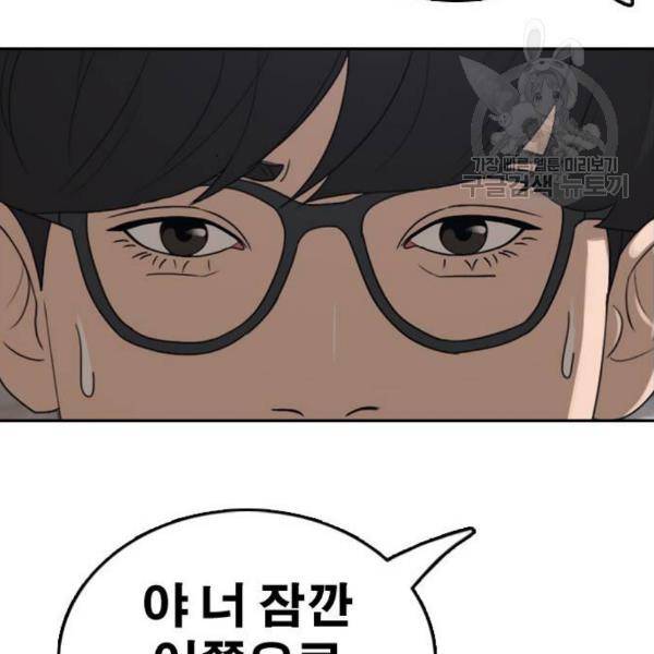 프리드로우 373화 72