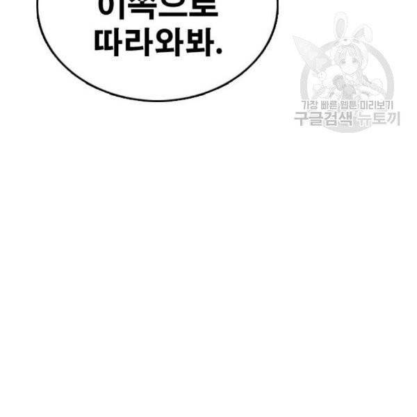 프리드로우 373화 73