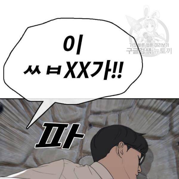 프리드로우 373화 75