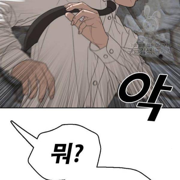 프리드로우 373화 76