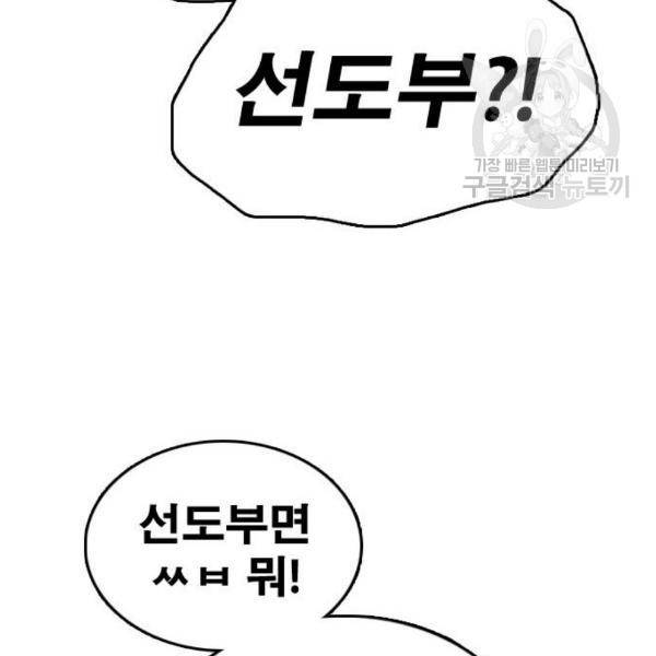 프리드로우 373화 77