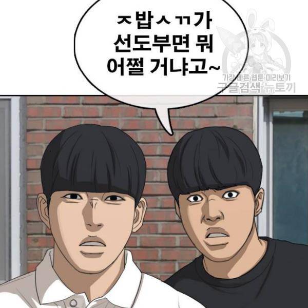 프리드로우 373화 78