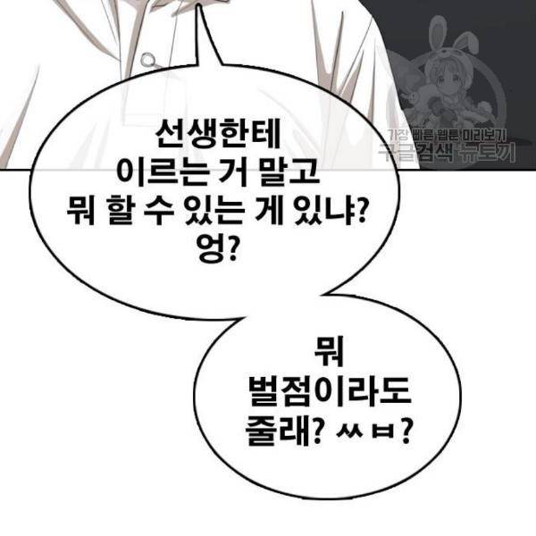 프리드로우 373화 79