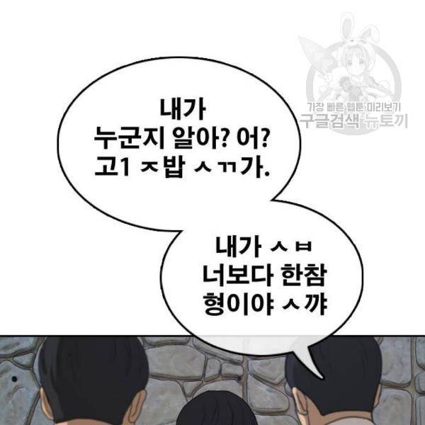 프리드로우 373화 80