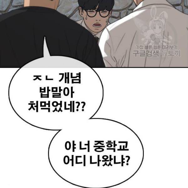 프리드로우 373화 81