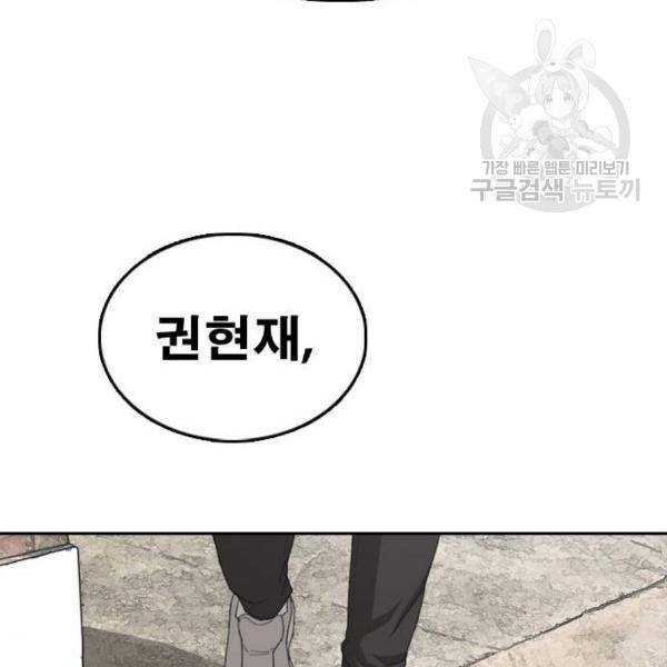프리드로우 373화 82