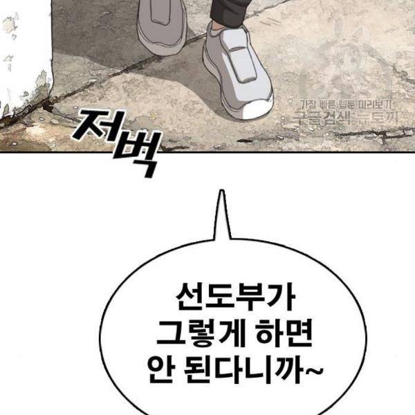 프리드로우 373화 83