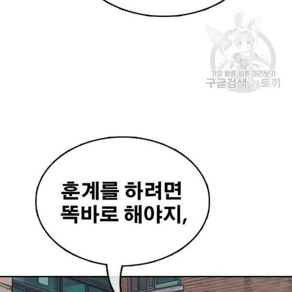 프리드로우 373화 84