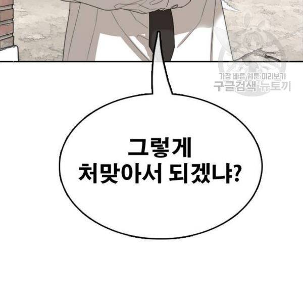 프리드로우 373화 86