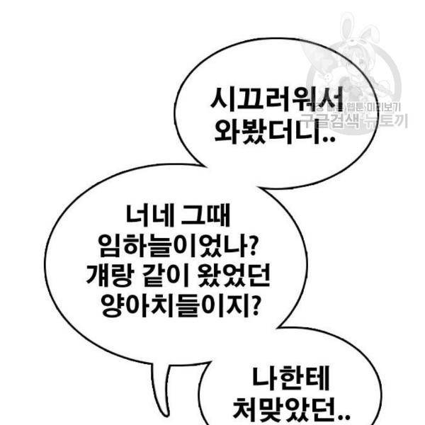 프리드로우 373화 87