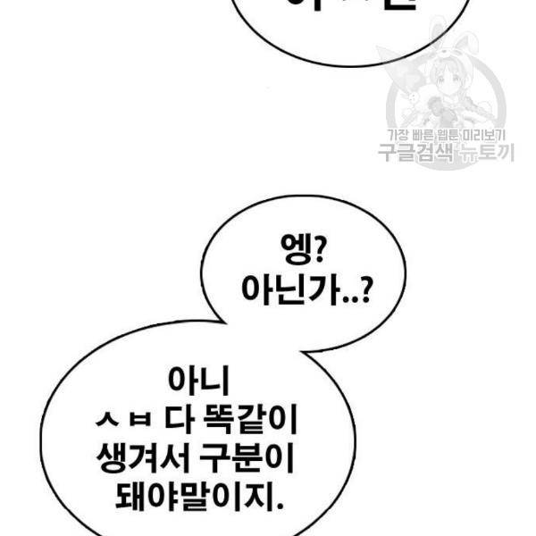 프리드로우 373화 89