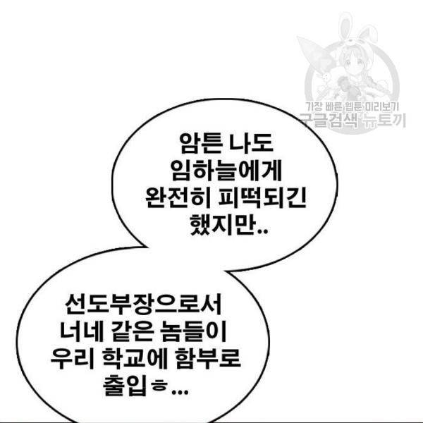 프리드로우 373화 91