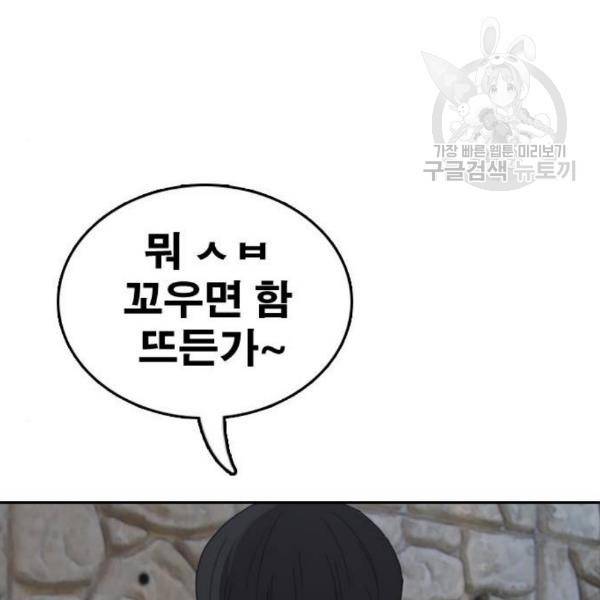 프리드로우 373화 93