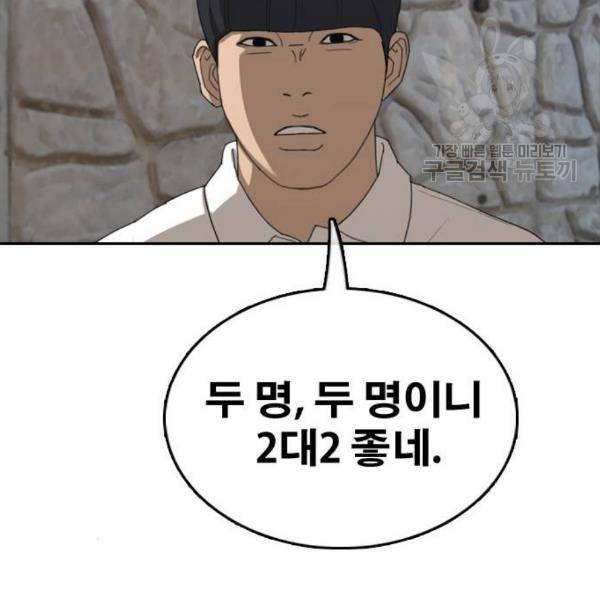 프리드로우 373화 94