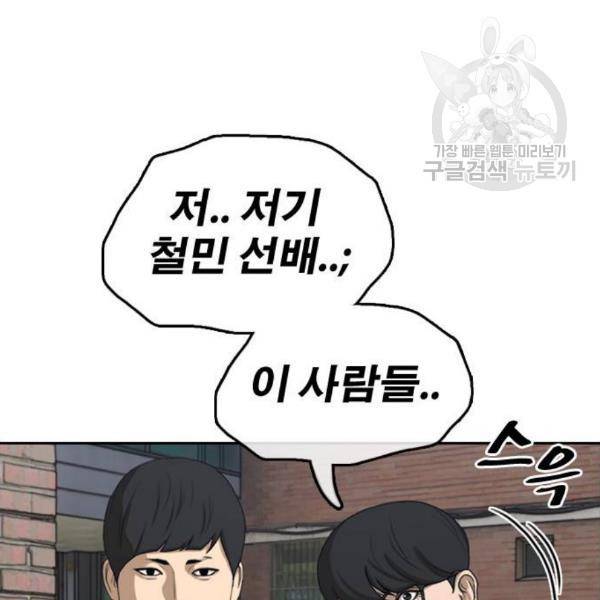 프리드로우 373화 95