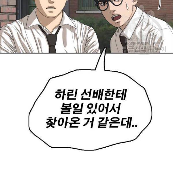 프리드로우 373화 96
