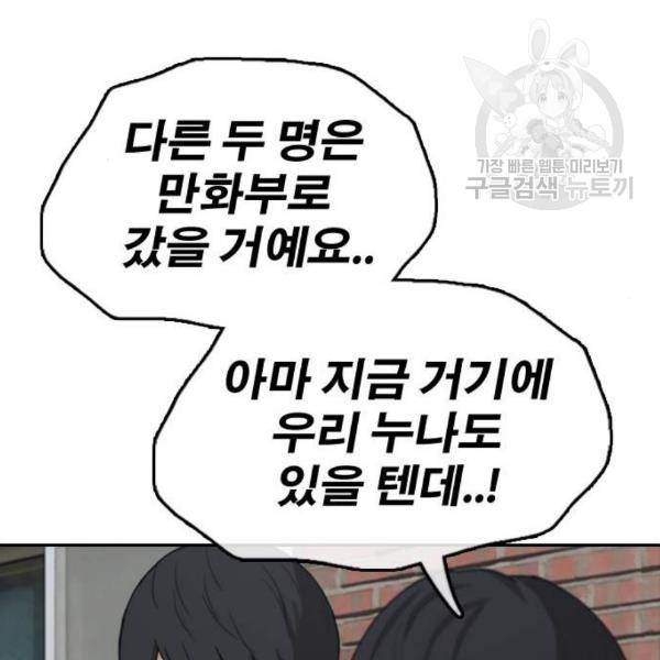 프리드로우 373화 97