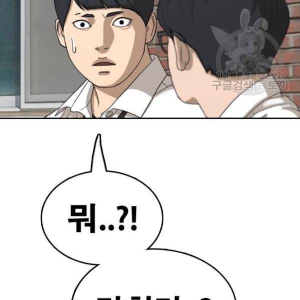 프리드로우 373화 98