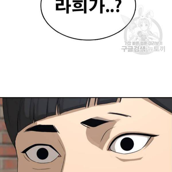 프리드로우 373화 99