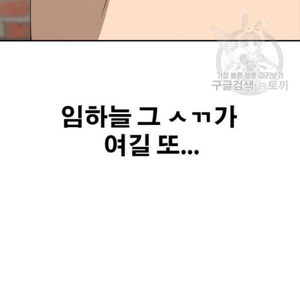 프리드로우 373화 100