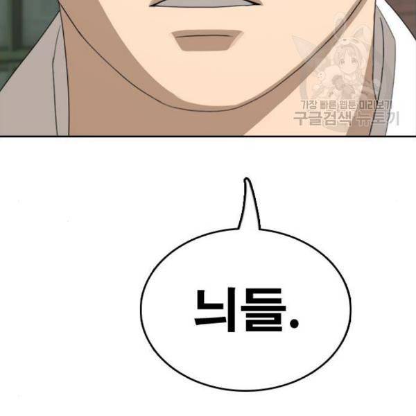 프리드로우 373화 104