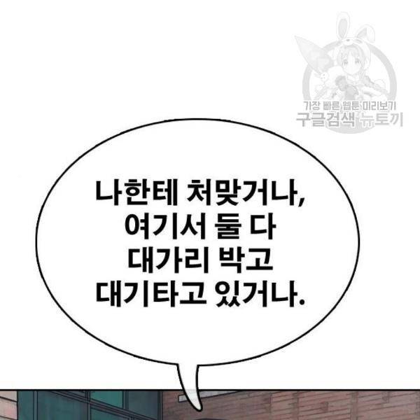 프리드로우 373화 105