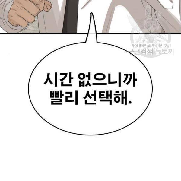 프리드로우 373화 107