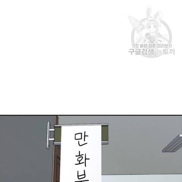 프리드로우 373화 108