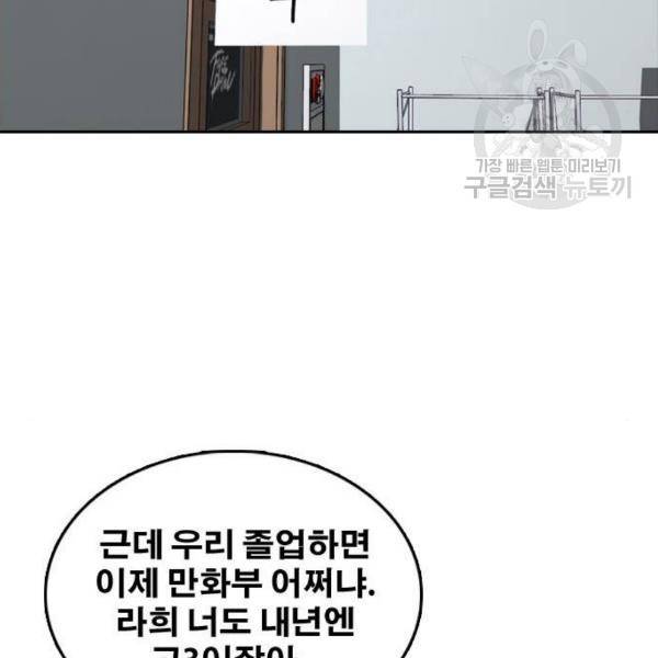 프리드로우 373화 109
