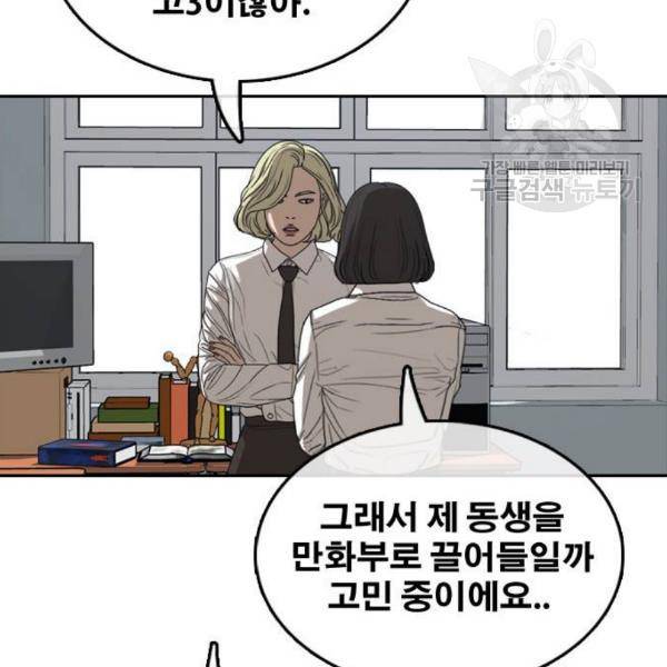 프리드로우 373화 110