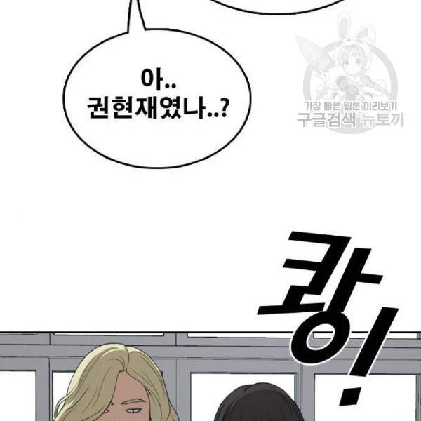 프리드로우 373화 111