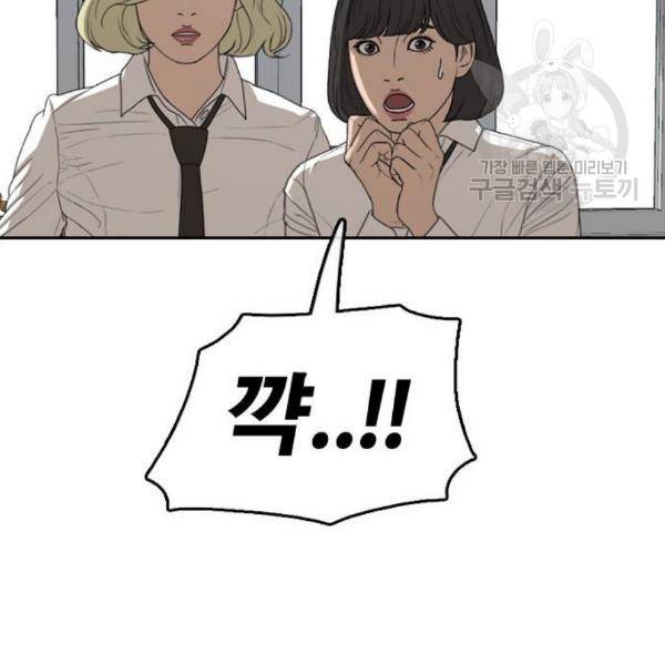 프리드로우 373화 112